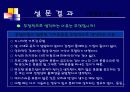 가짜웃음에 관한 소비자행동 24페이지