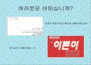 나만의광고-명함마케팅 12페이지