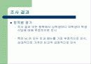 학교식당-소비자행동 10페이지