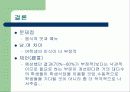 학교식당-소비자행동 19페이지