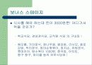 학교식당-소비자행동 22페이지