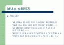 학교식당-소비자행동 23페이지
