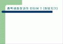 학교식당-소비자행동 24페이지