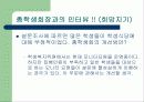 학교식당-소비자행동 26페이지