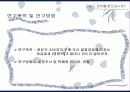 권유에대한소비자행동분석 3페이지