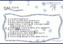 권유에대한소비자행동분석 18페이지