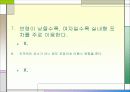 포장마차소비자행동 20페이지
