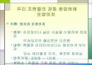 포장마차소비자행동 23페이지