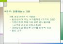 포장마차소비자행동 24페이지