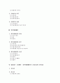 대리상, 중개인, 위탁매매인의 공통점과 차이점 2페이지