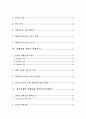 약물중독의 실태와 개선방안에 대한 고찰 2페이지