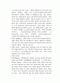 약물중독의 실태와 개선방안에 대한 고찰 5페이지