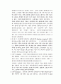 약물중독의 실태와 개선방안에 대한 고찰 6페이지