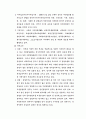 약물중독의 실태와 개선방안에 대한 고찰 16페이지