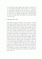 약물중독의 실태와 개선방안에 대한 고찰 26페이지