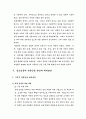 약물중독의 실태와 개선방안에 대한 고찰 28페이지