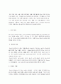명상 지도안 2페이지