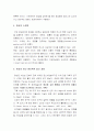 명상 지도안 3페이지