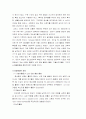 명상 지도안 4페이지