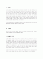 법의 정의에 관한 여러가지 고찰 2페이지