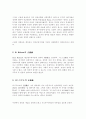 법의 정의에 관한 여러가지 고찰 3페이지