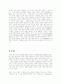 법의 정의에 관한 여러가지 고찰 6페이지