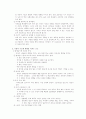 부모의 자녀양육방법과 그 이론 3페이지