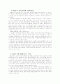 천운영의 바늘 2페이지