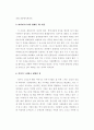 까라마조프가의 딸들 2페이지