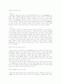 엘리뇨와 라니냐의 비교분석 2페이지
