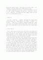 가라앉는 땅 2페이지
