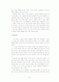 정처없는 이 발길 3페이지