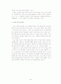 정처없는 이 발길 4페이지