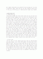 체인약국 8페이지