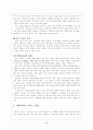 체육 학습을 강화하기 위한 계획하기 4페이지