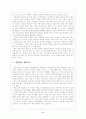 체육 학습을 강화하기 위한 계획하기 5페이지