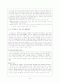 체육 학습을 강화하기 위한 계획하기 7페이지