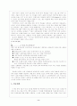 체육 학습을 강화하기 위한 계획하기 8페이지