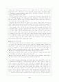 체육 학습을 강화하기 위한 계획하기 9페이지