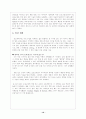 체육 학습을 강화하기 위한 계획하기 10페이지