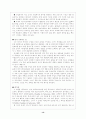 체육 학습을 강화하기 위한 계획하기 13페이지