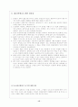 체육 학습을 강화하기 위한 계획하기 15페이지