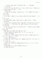 언어의 정의와 기원 그리고 그 특징 11페이지