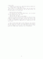 빅터프랭클 `죽음의 수용소에서`를 읽고 2페이지