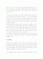 성인병의 개념과 종류 및 예방대책에 대한 고찰 7페이지