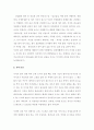 성인병의 개념과 종류 및 예방대책에 대한 고찰 9페이지