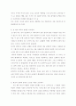 성인병의 개념과 종류 및 예방대책에 대한 고찰 14페이지