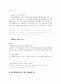 성인병의 개념과 종류 및 예방대책에 대한 고찰 15페이지