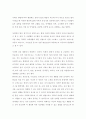 성인병의 개념과 종류 및 예방대책에 대한 고찰 16페이지