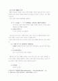 정태보어 61페이지